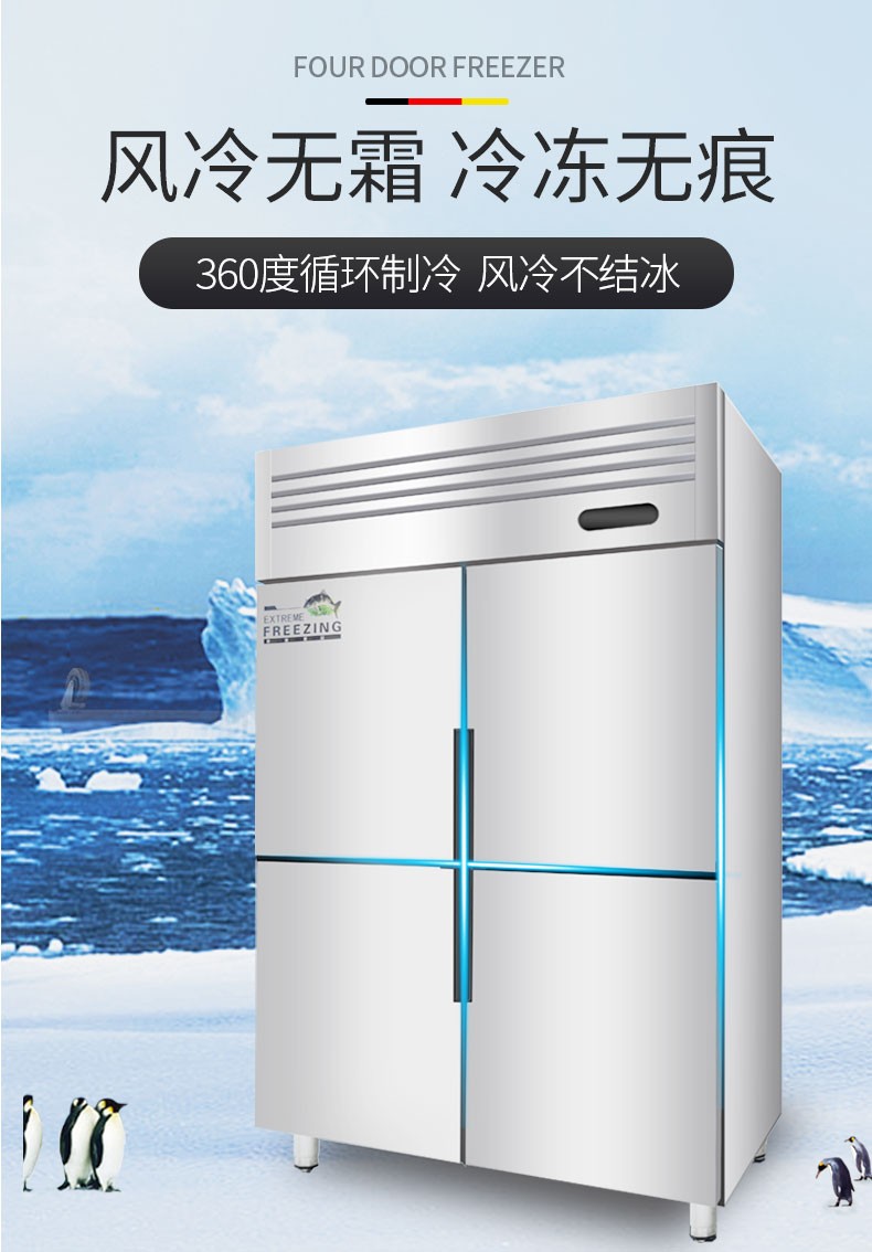 德玛仕商用冰箱让美食手到擒来