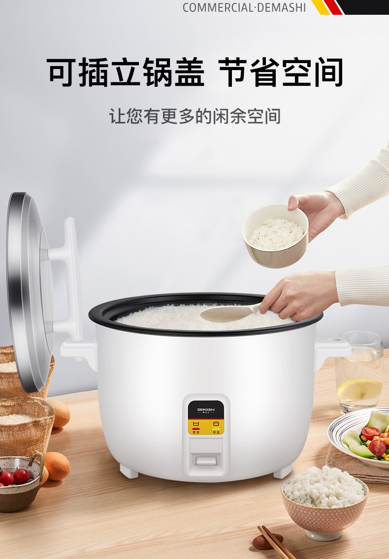 德玛仕demashi商用电饭煲特大号电饭锅食堂饭店保温蒸饭锅老式大容量