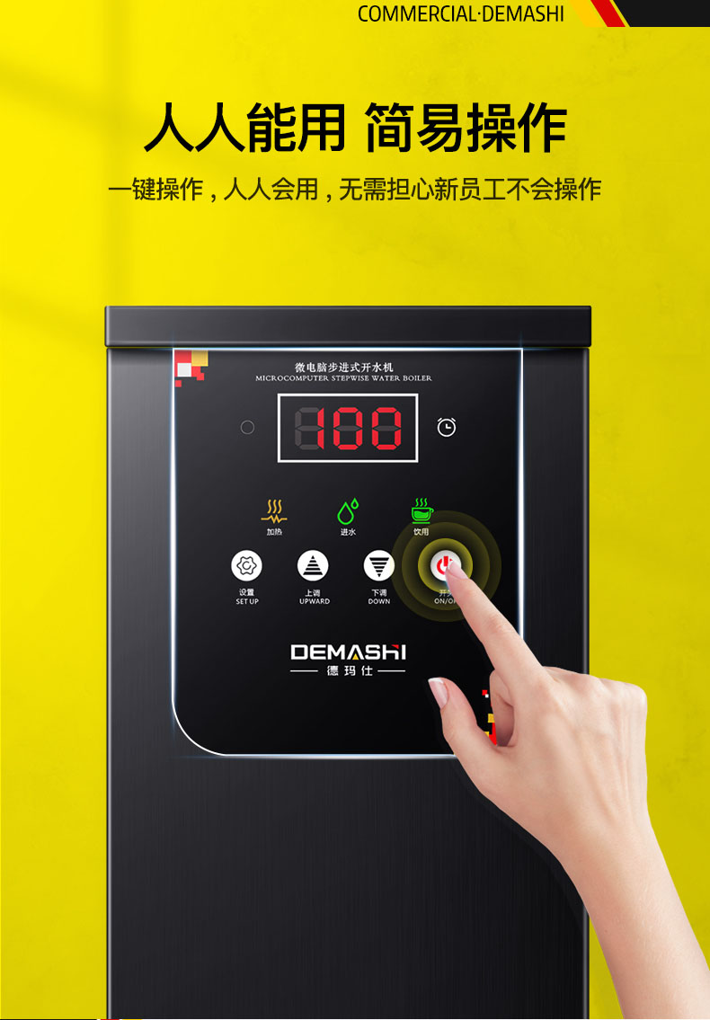 德玛仕(demashi) 开水器 商用 奶茶店全自动饮水机 步进式开水机 电