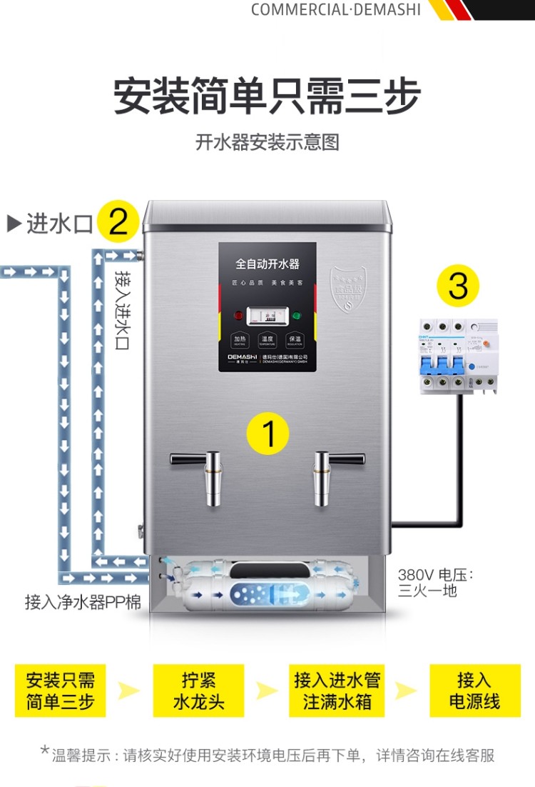 德玛仕 demashi 开水器商用 电热开水机 全自动进水 304不锈钢 烧水器